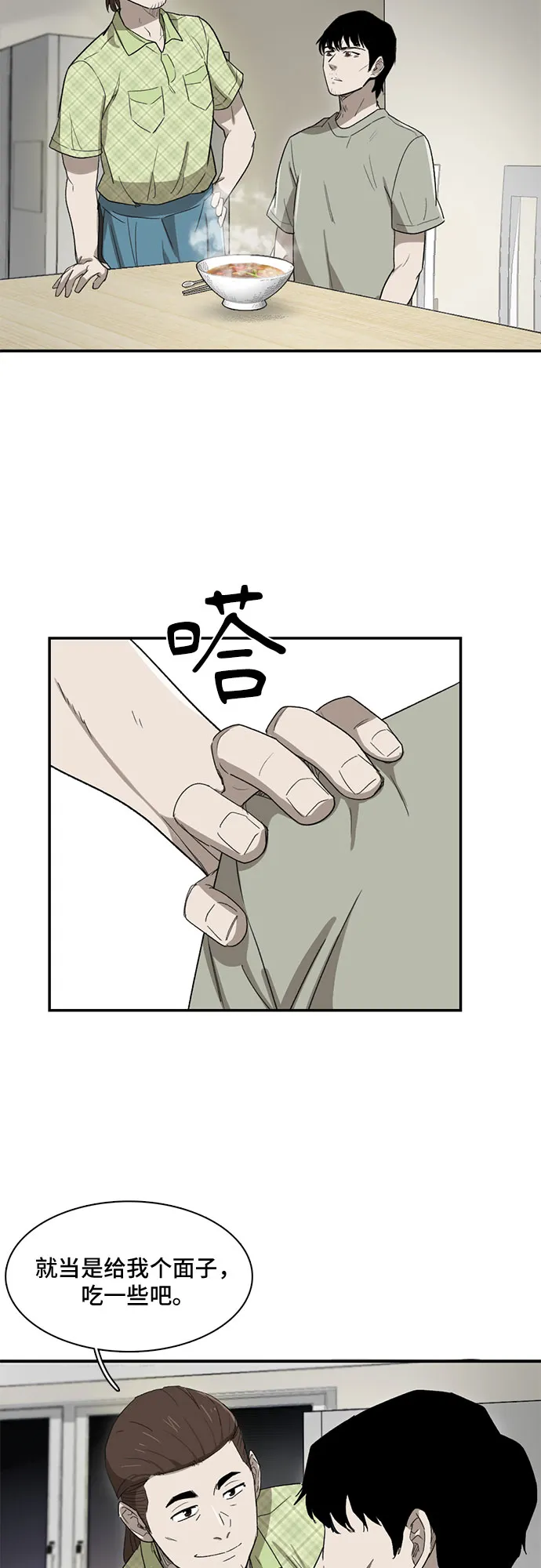 第12话 第31页