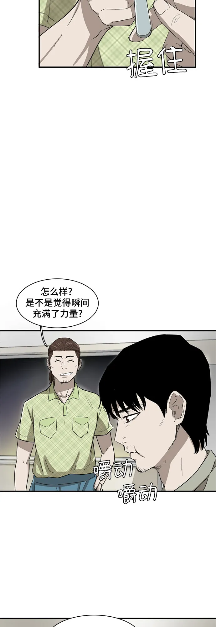 第12话 第33页