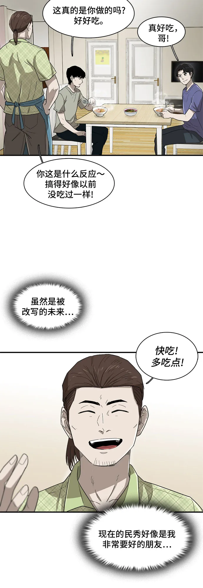 第12话 第34页