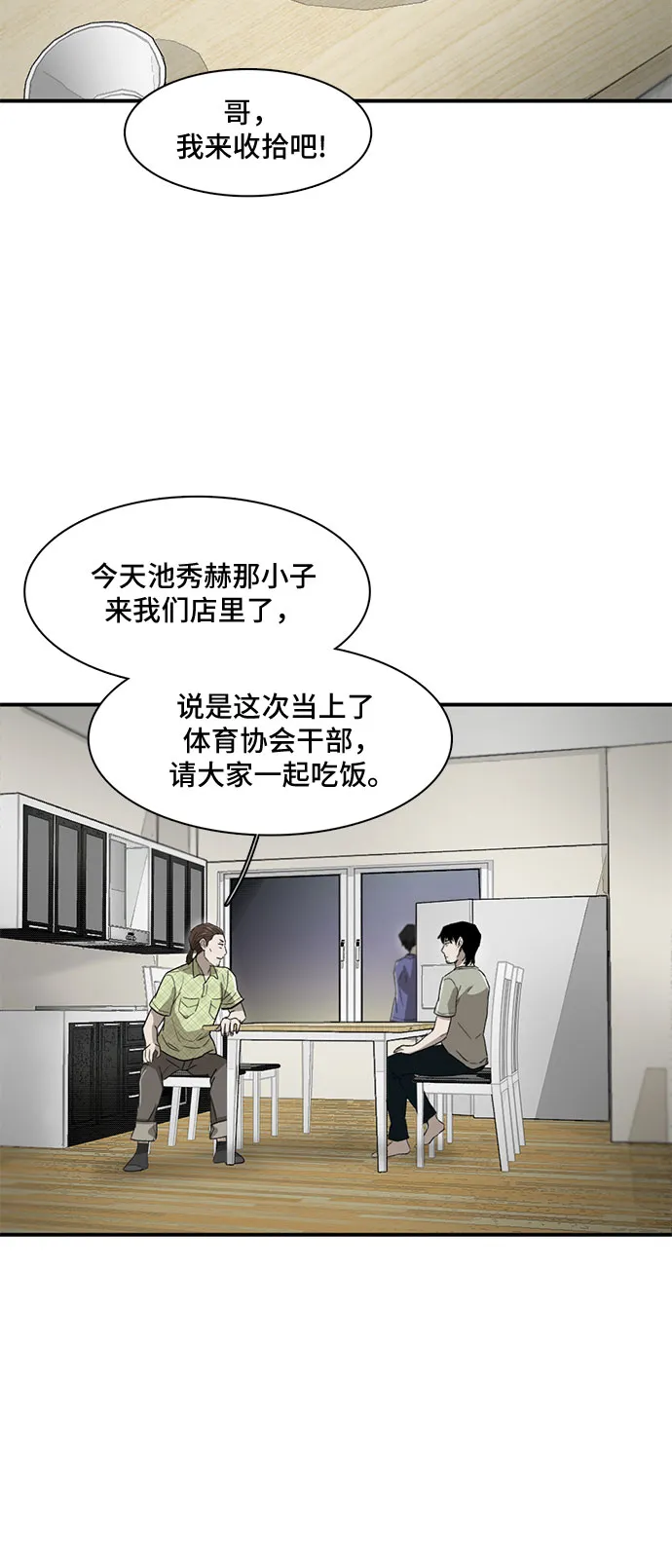 第12话 第36页