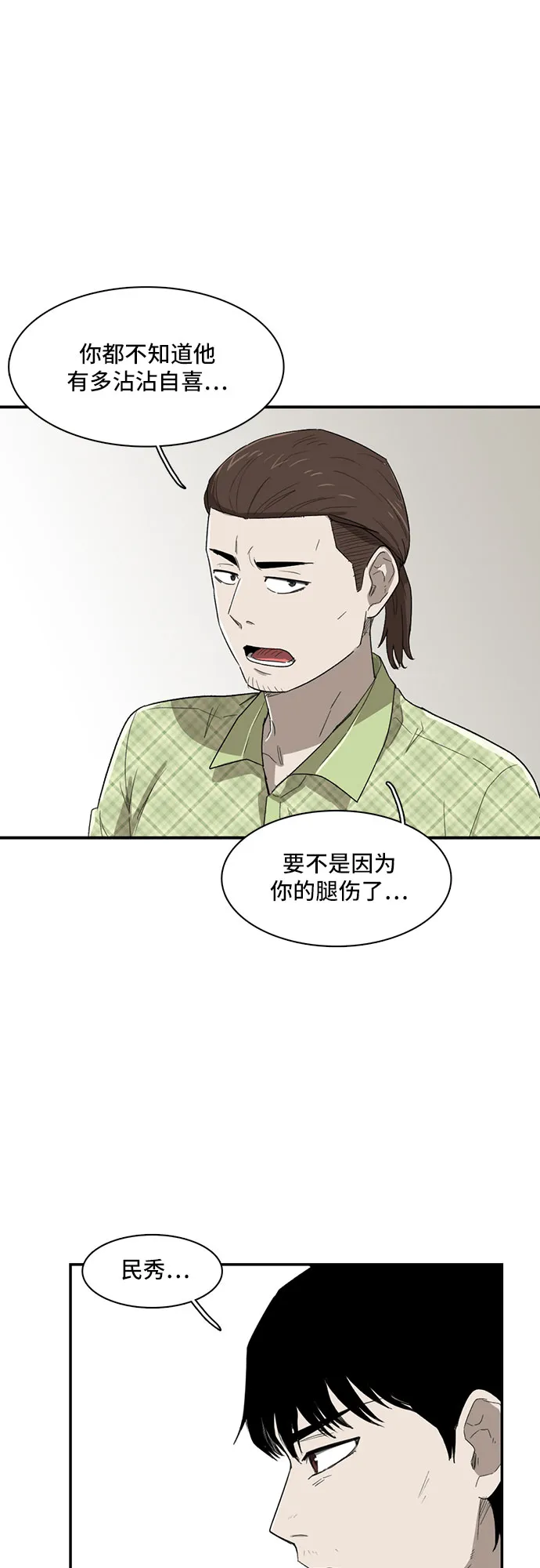第12话 第37页