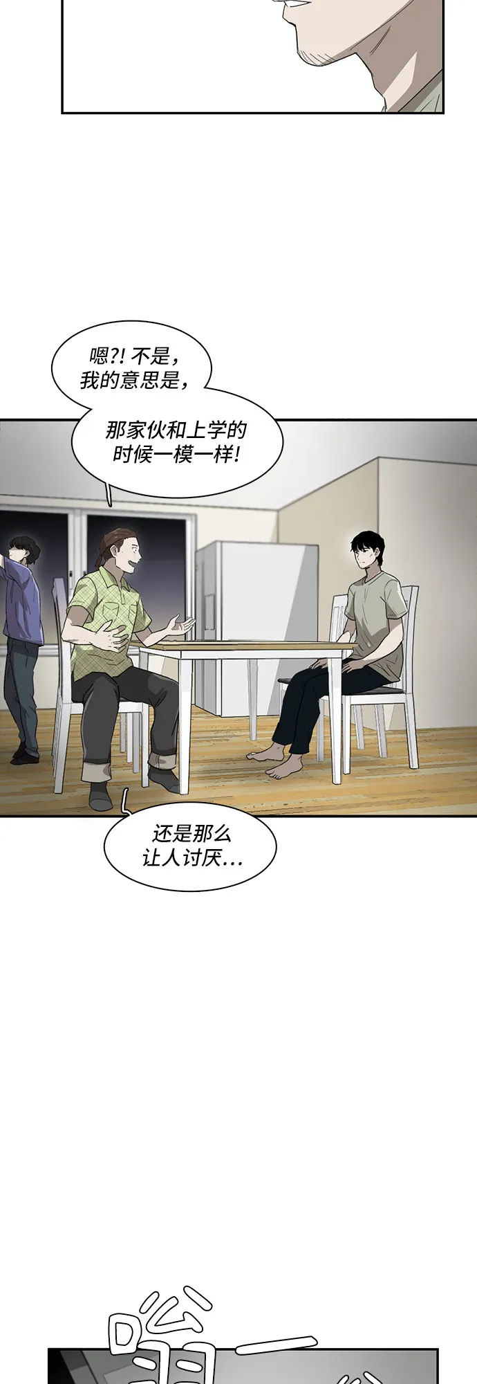 第12话 第38页