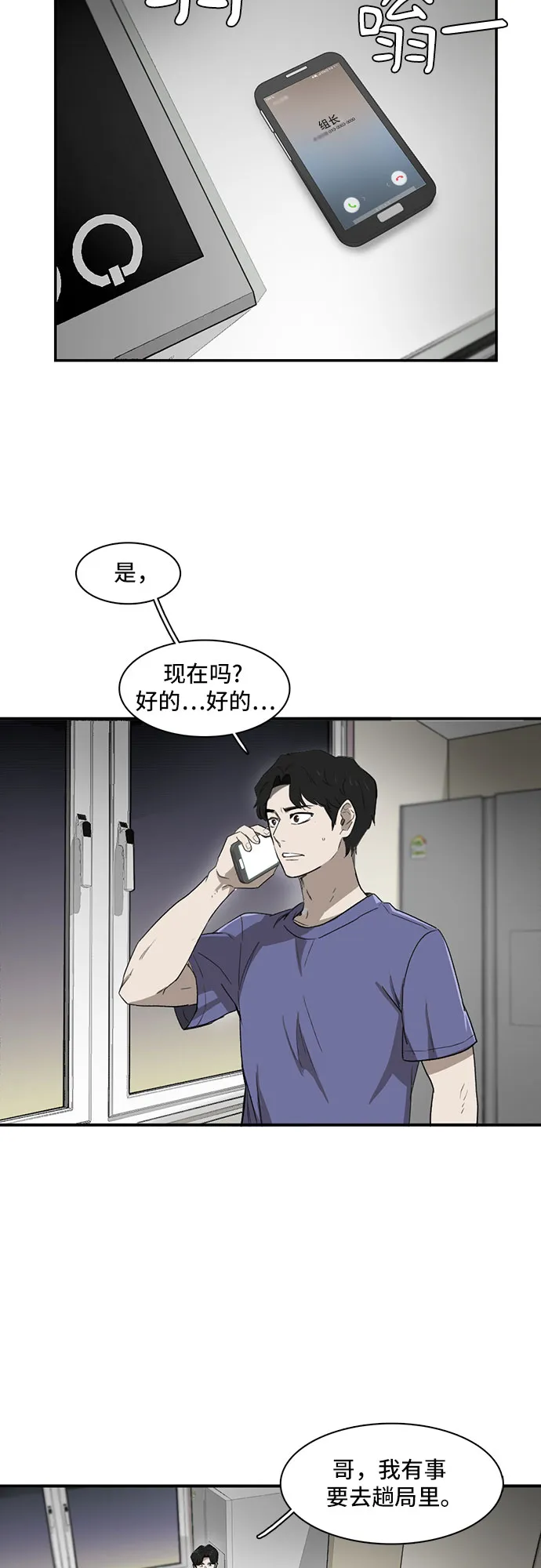 第12话 第39页