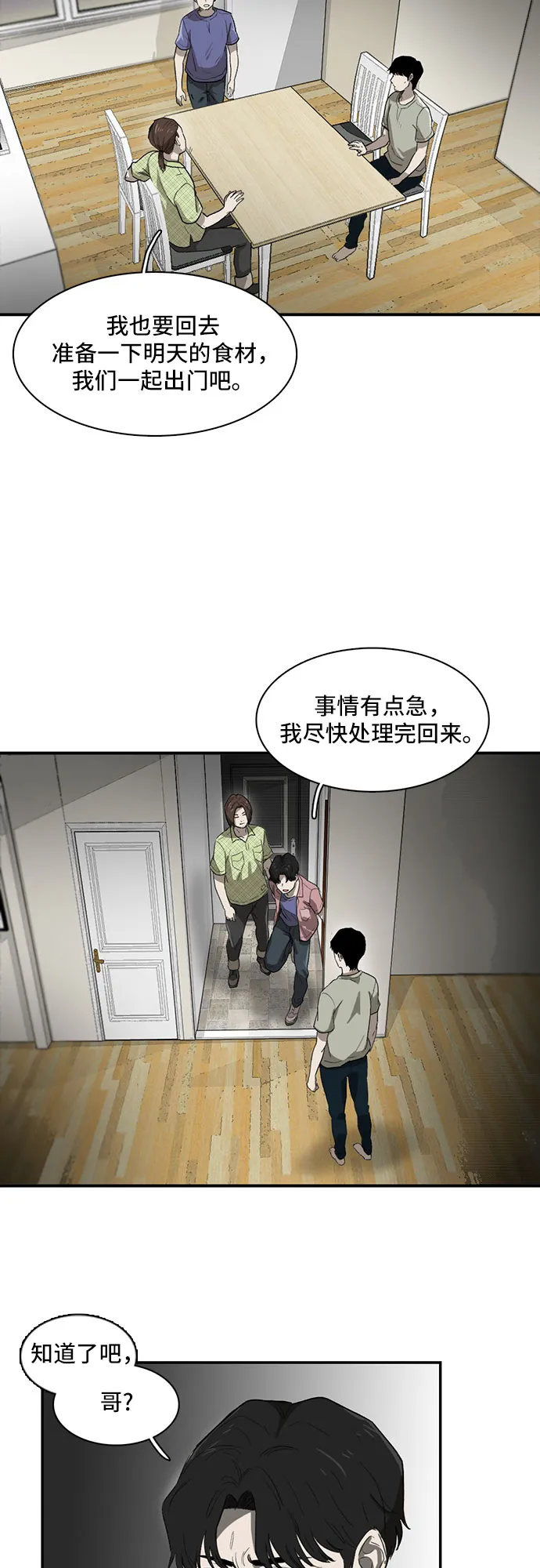 第12话 第40页