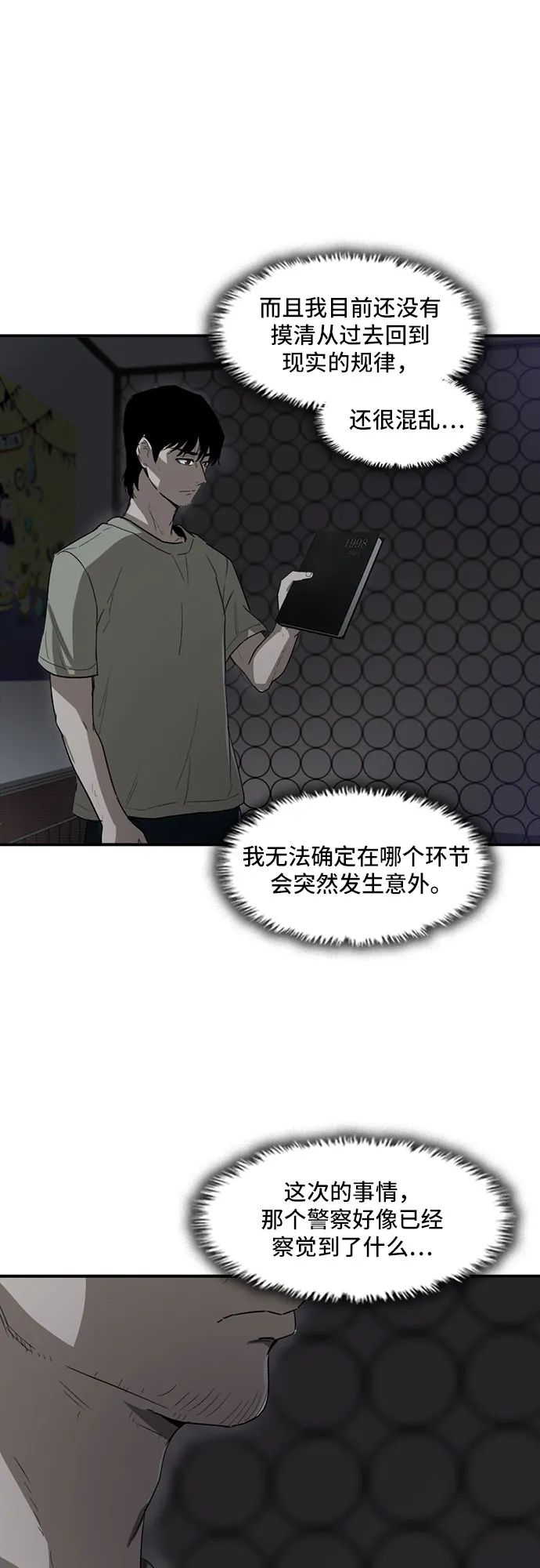 第12话 第46页