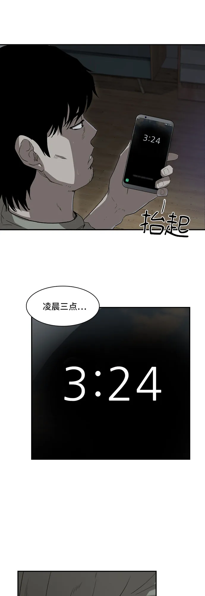 第12话 第48页