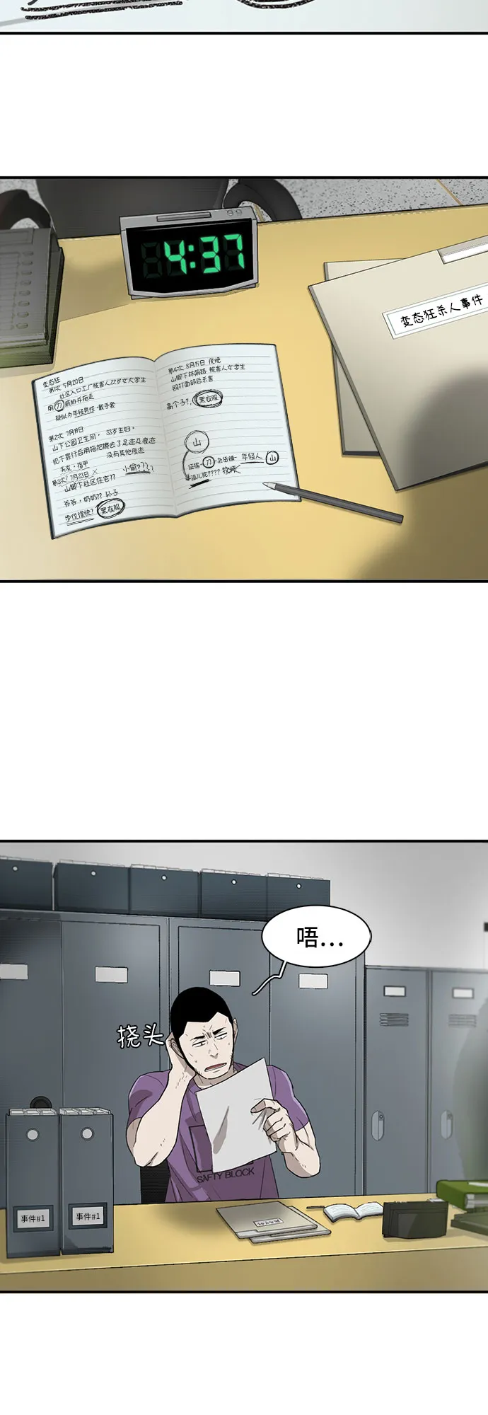 第12话 第53页