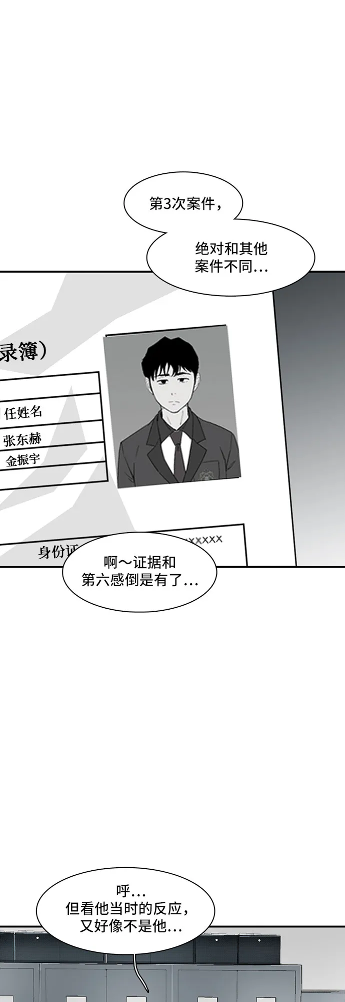 第12话 第55页