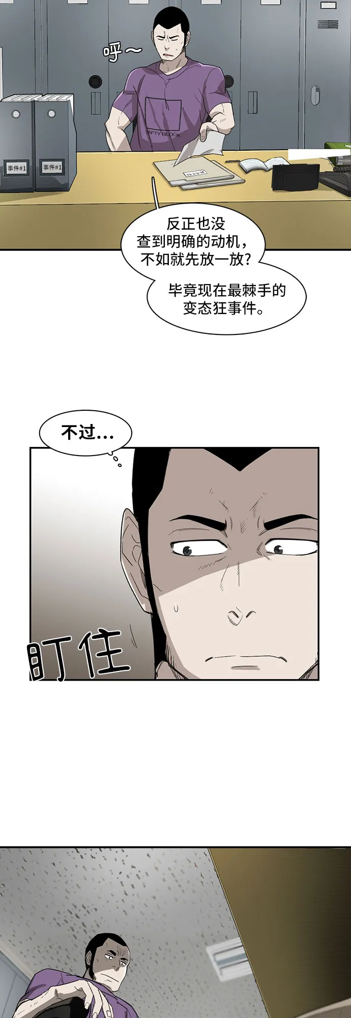 第12话 第56页