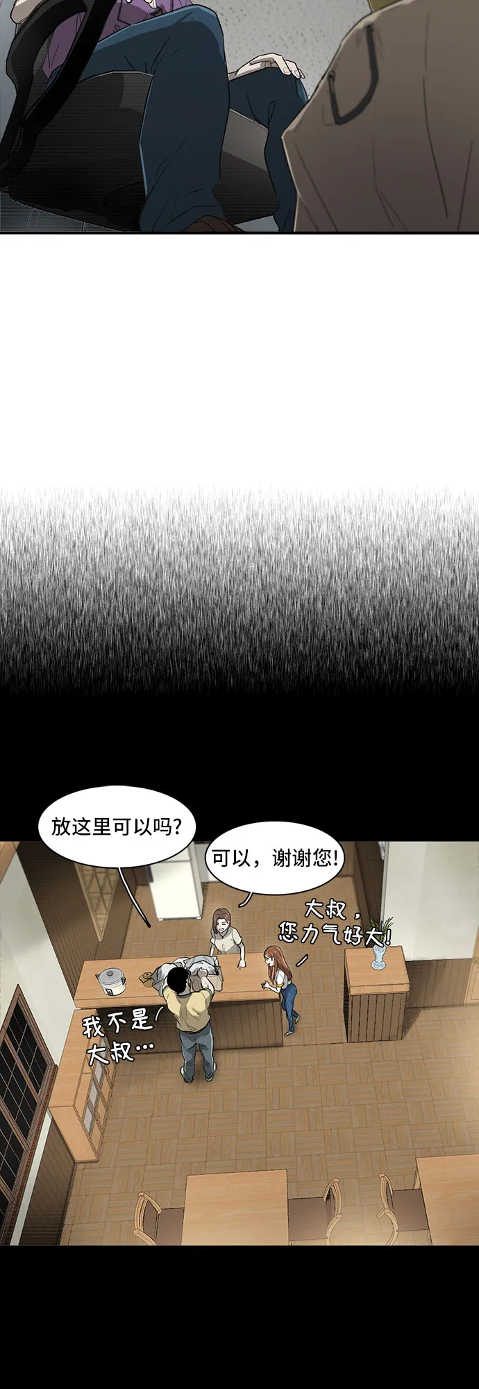 第12话 第57页