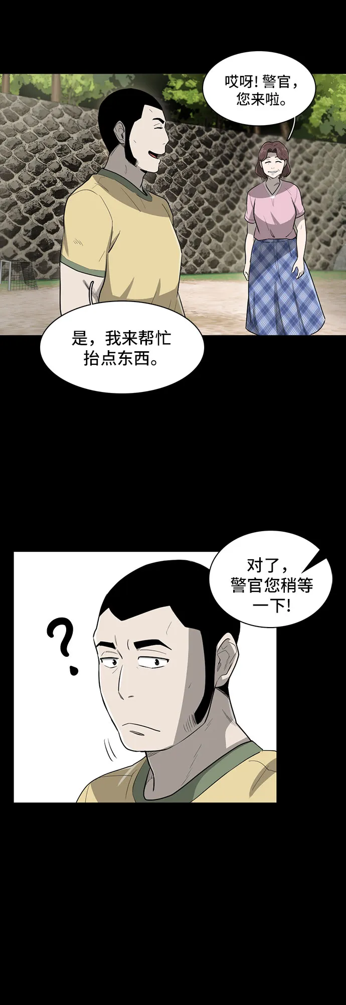 第12话 第58页