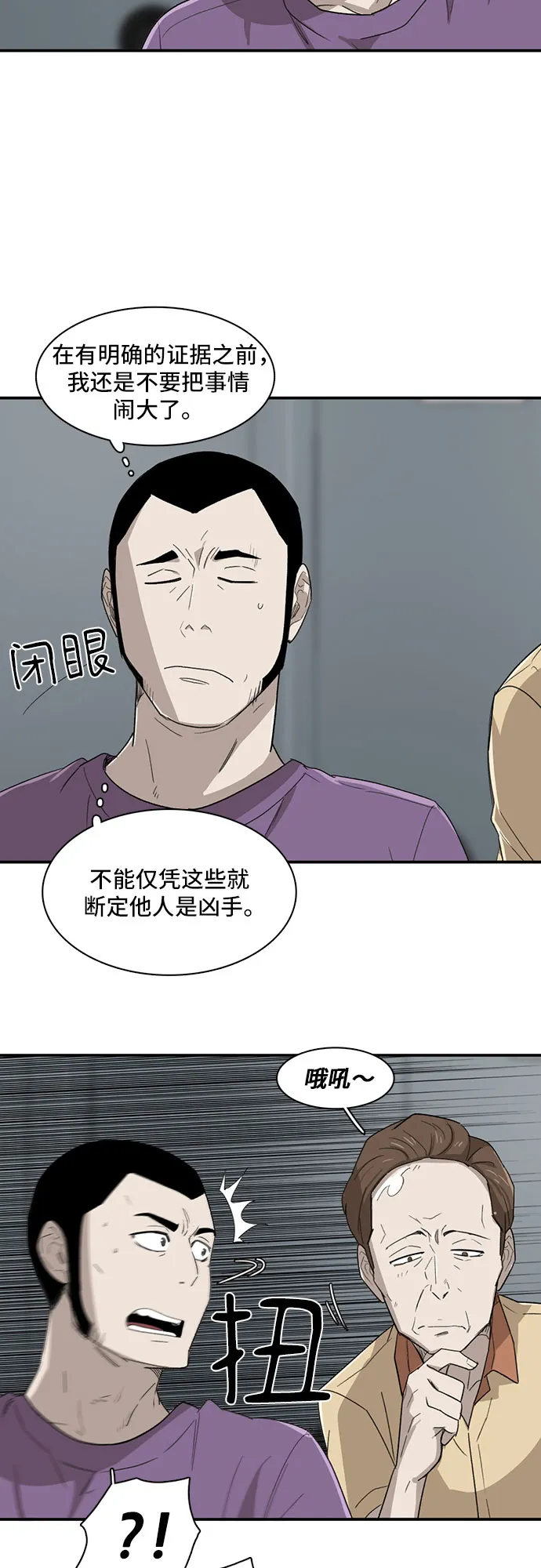 第12话 第61页