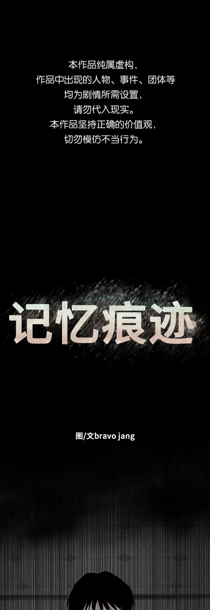第14话 第1页
