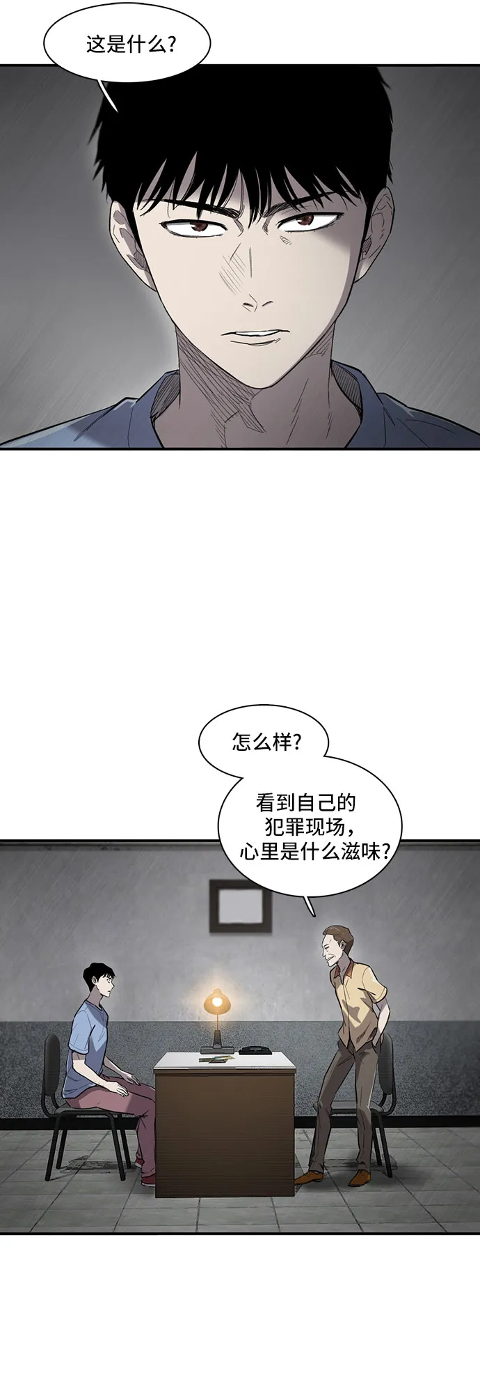 第14话 第3页