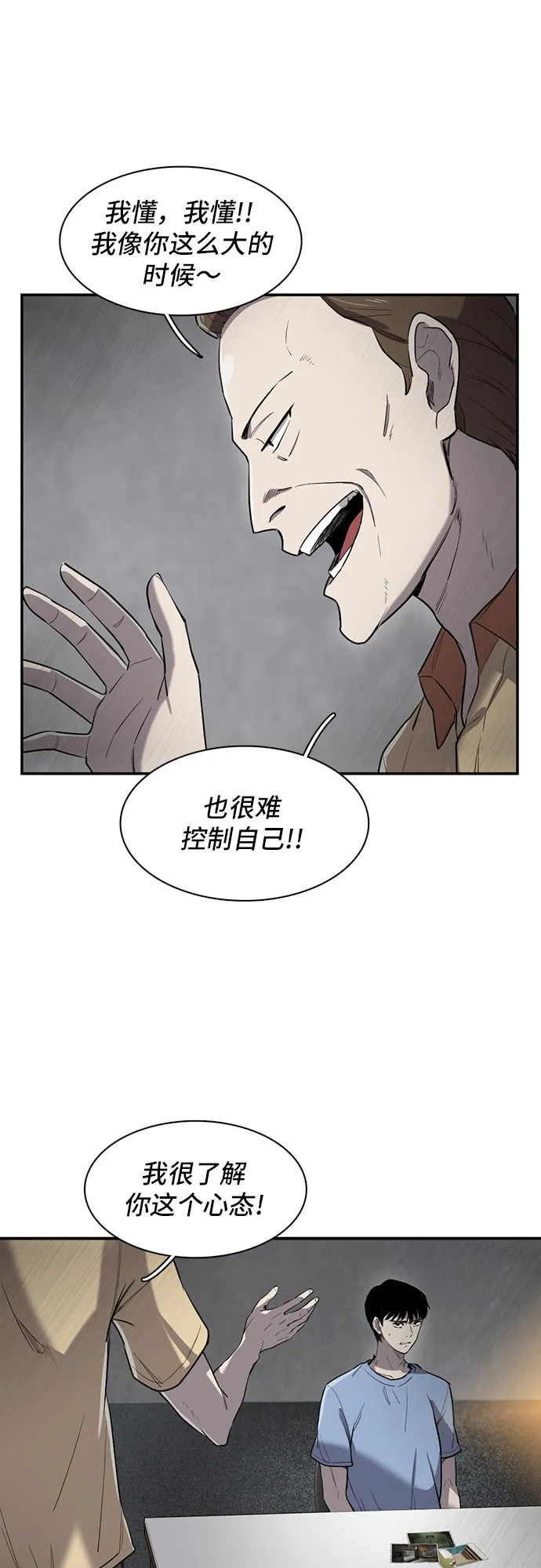 第14话 第4页