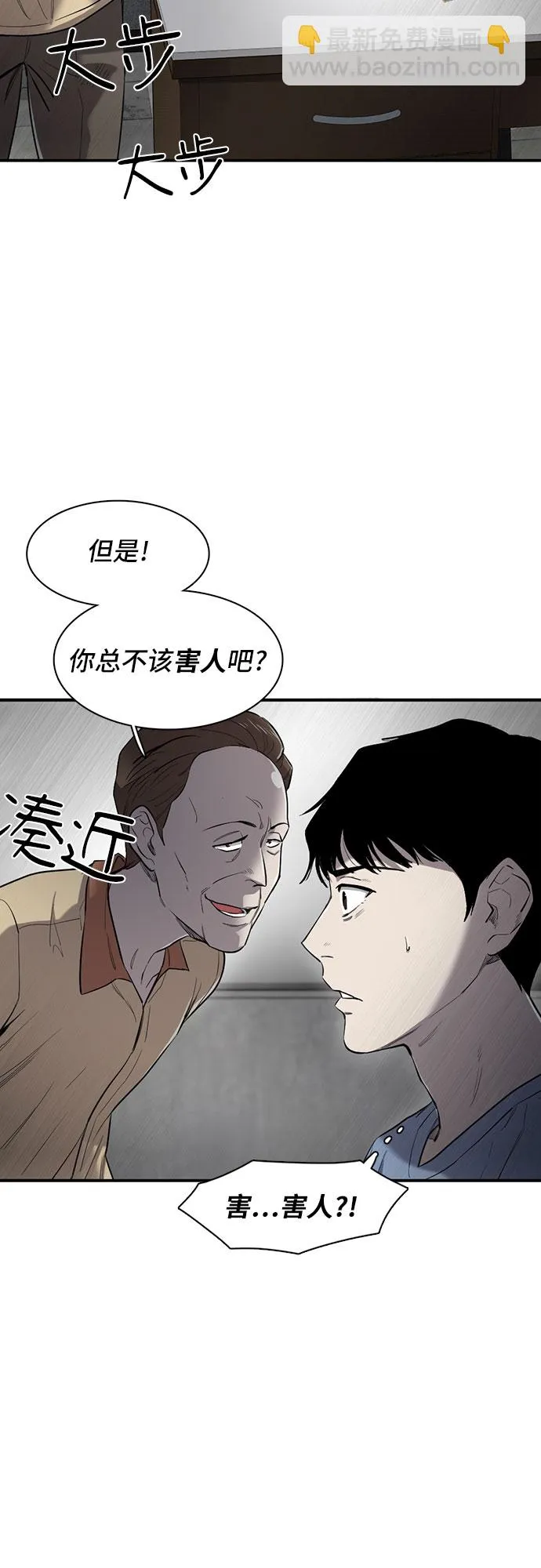 第14话 第5页