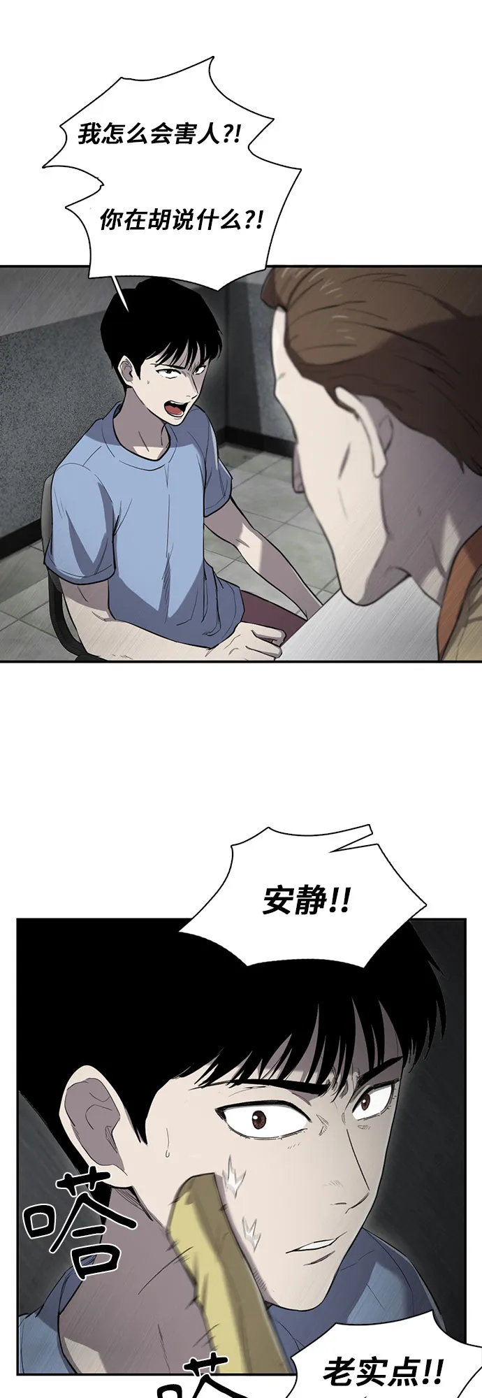 第14话 第6页
