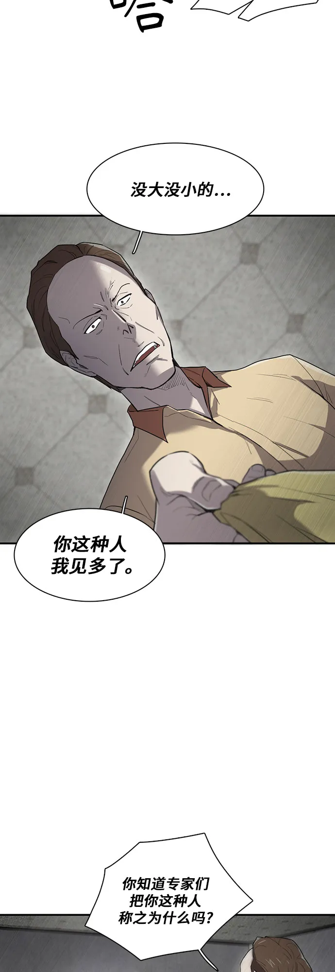 第14话 第7页