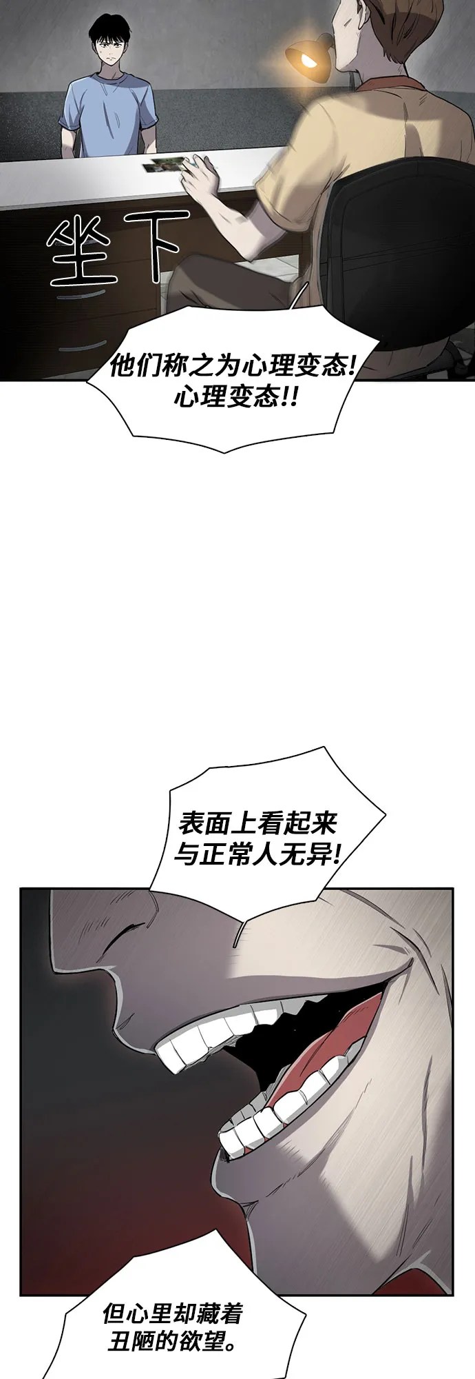 第14话 第8页