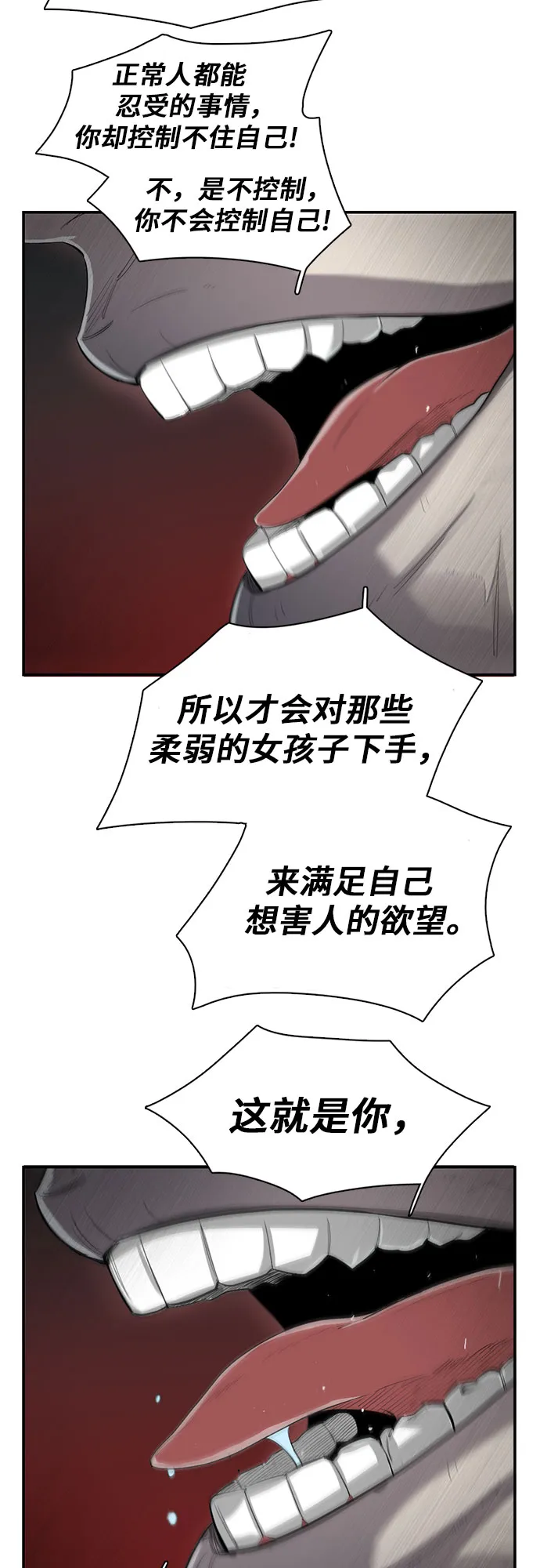 第14话 第9页