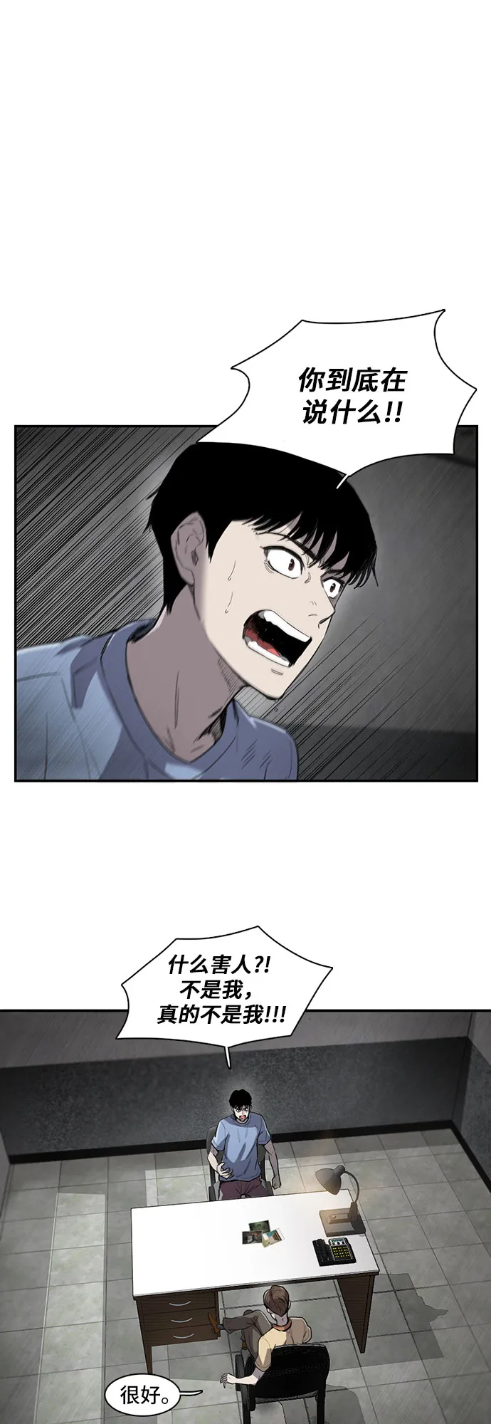 第14话 第11页