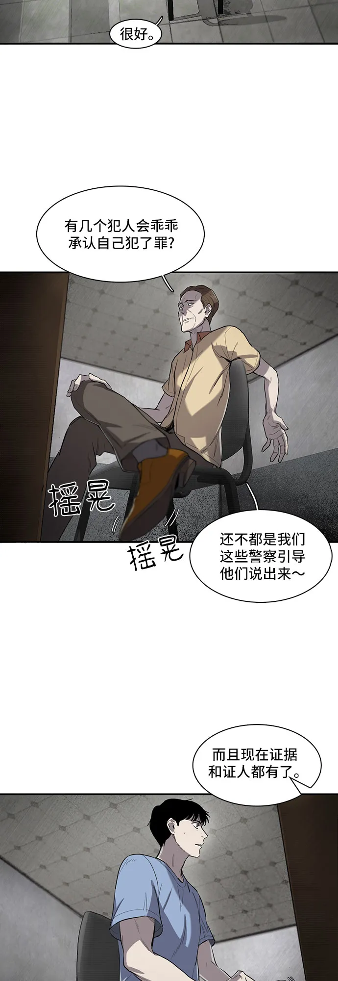 第14话 第12页