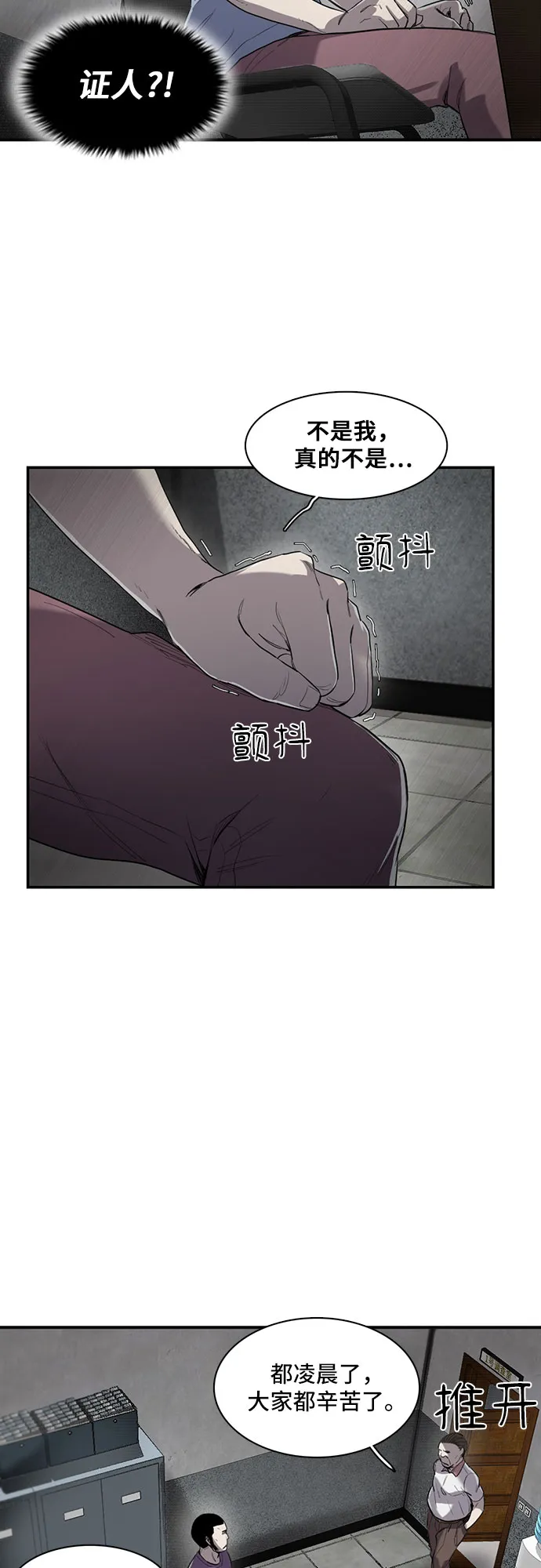 第14话 第13页