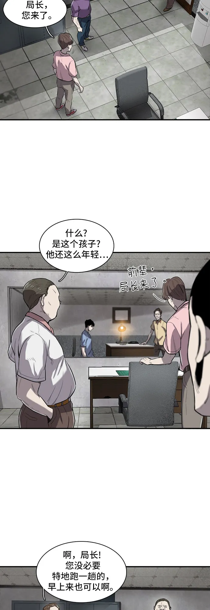 第14话 第14页