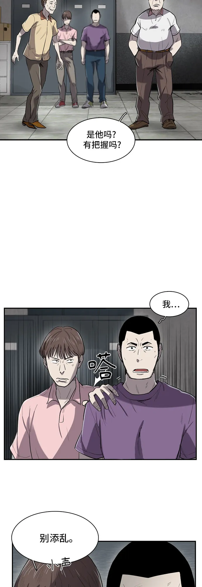 第14话 第15页