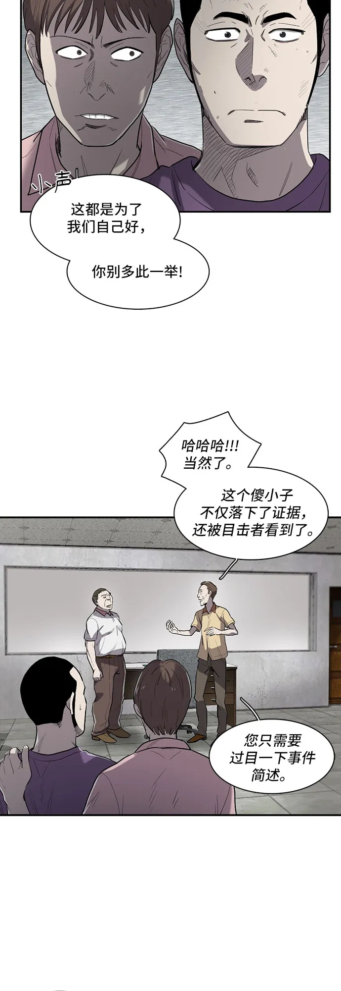 第14话 第16页