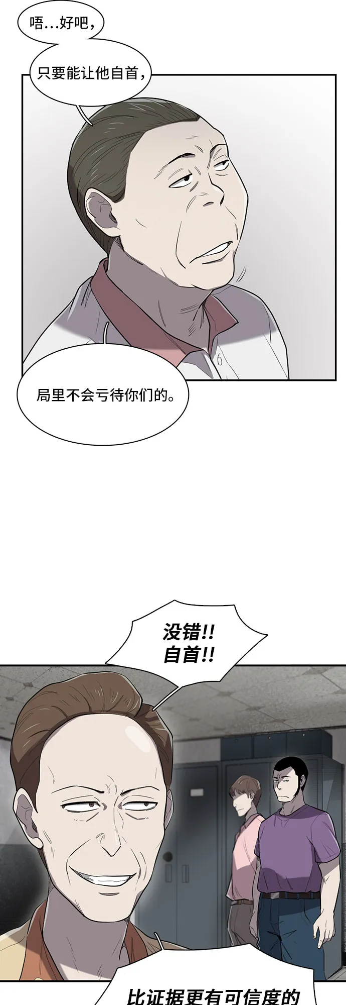 第14话 第17页