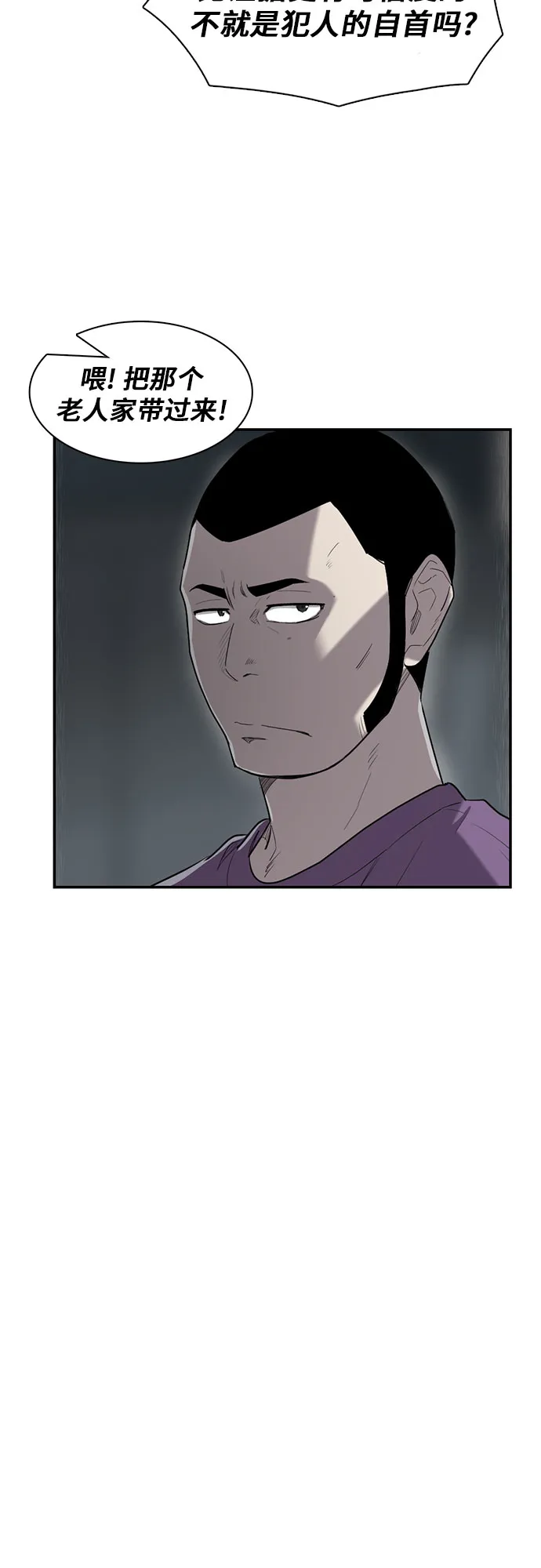 第14话 第18页