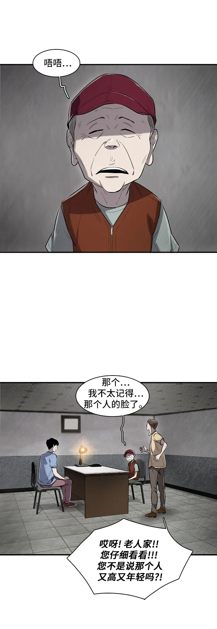 第14话 第19页
