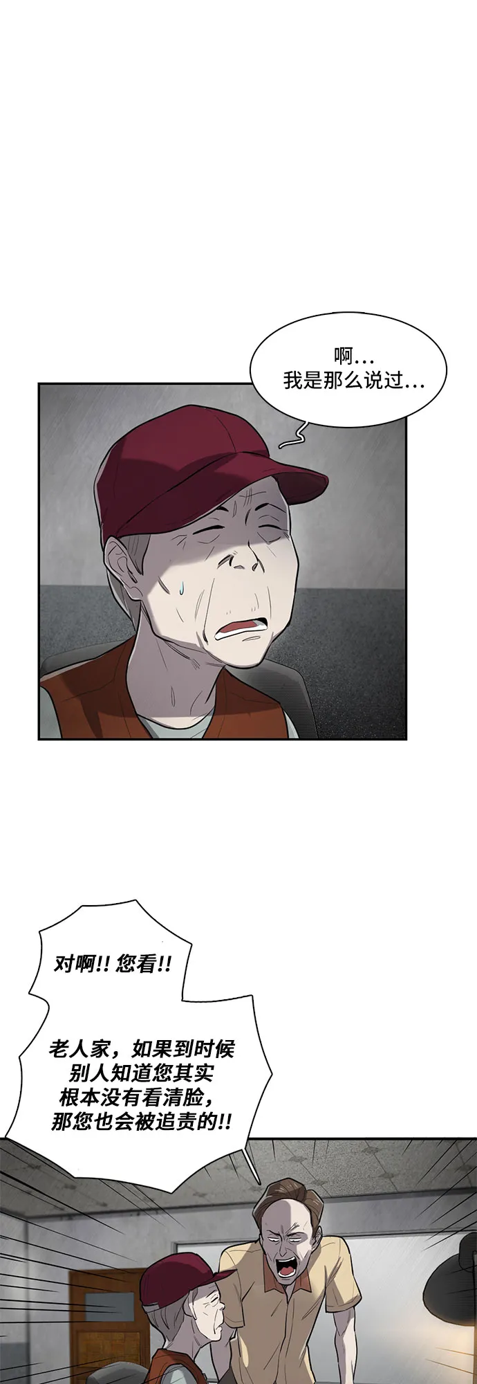 第14话 第21页