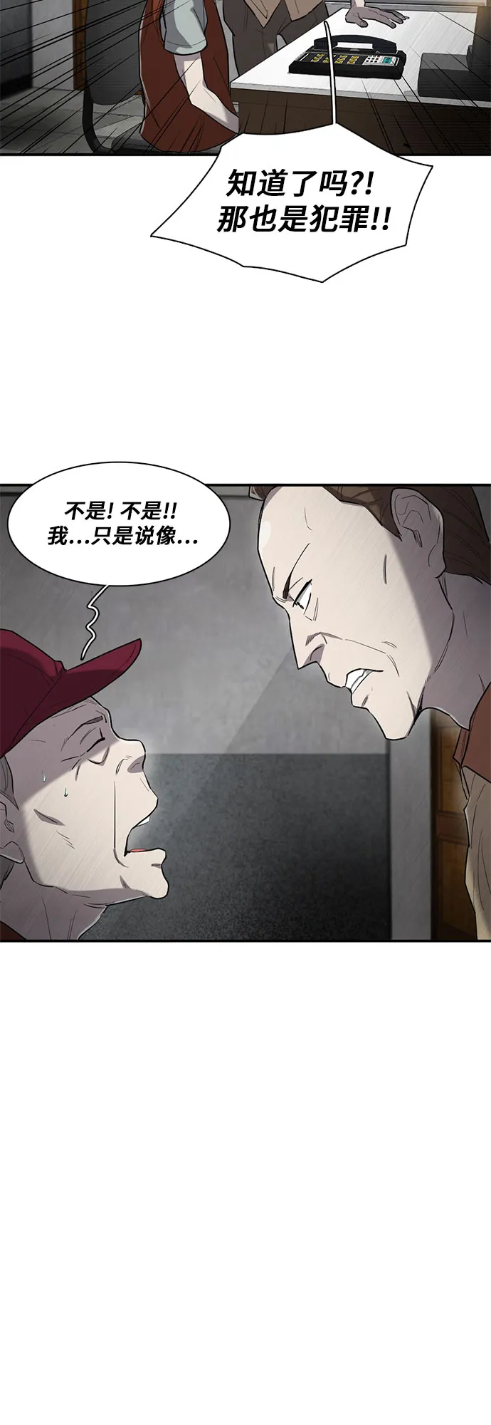 第14话 第22页