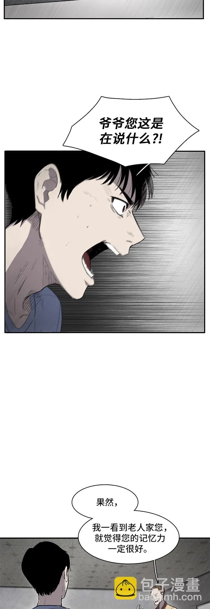 第14话 第24页