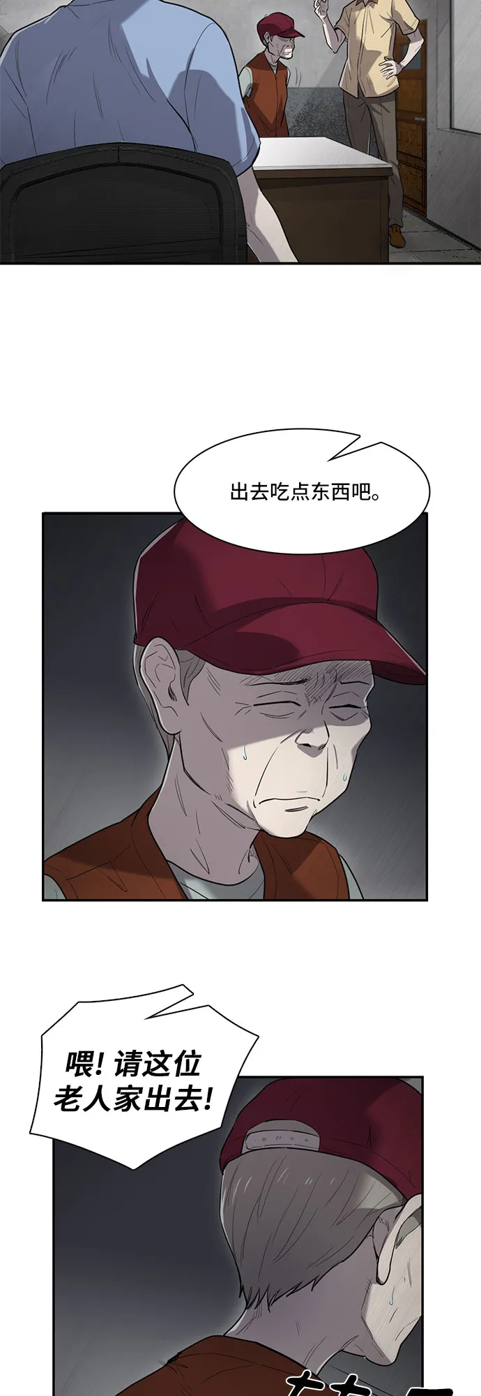 第14话 第25页
