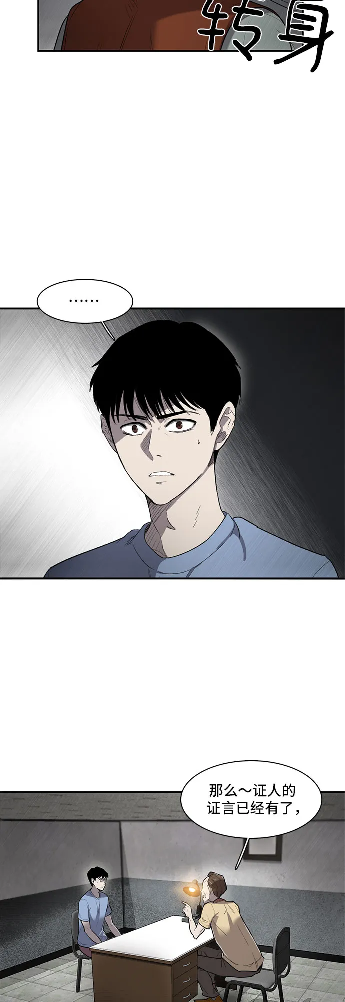 第14话 第26页