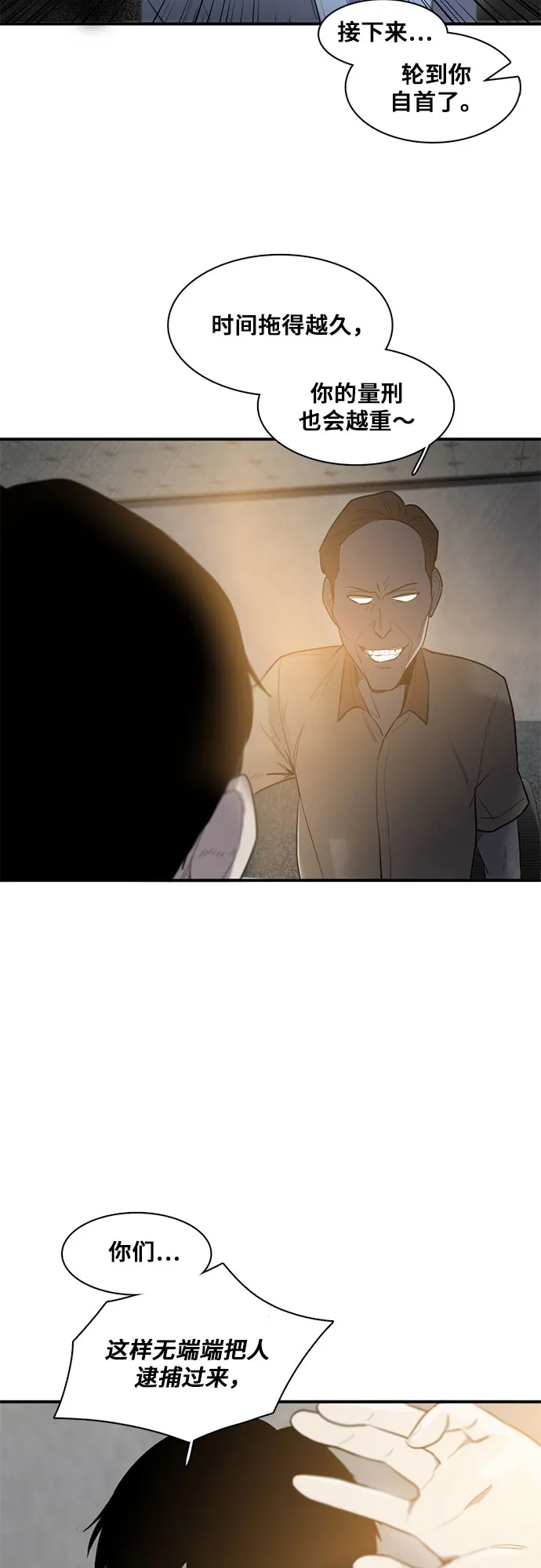 第14话 第28页