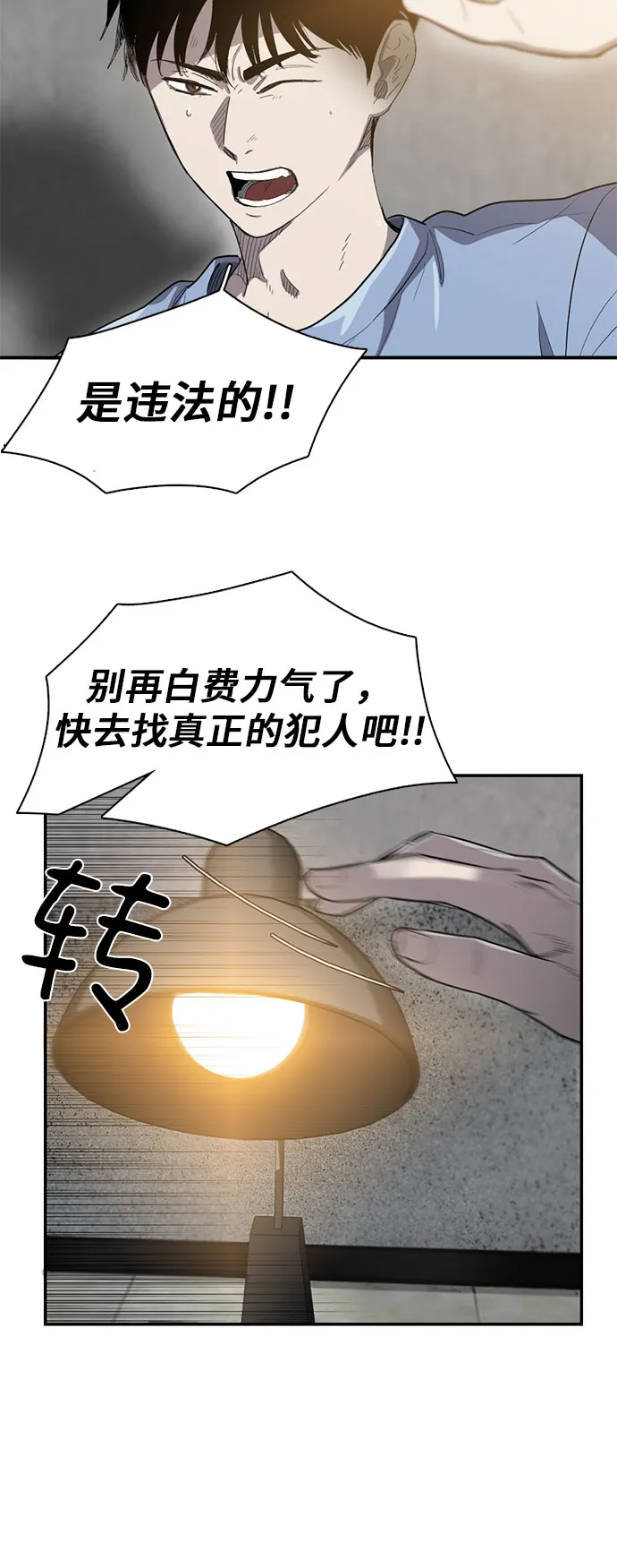 第14话 第29页