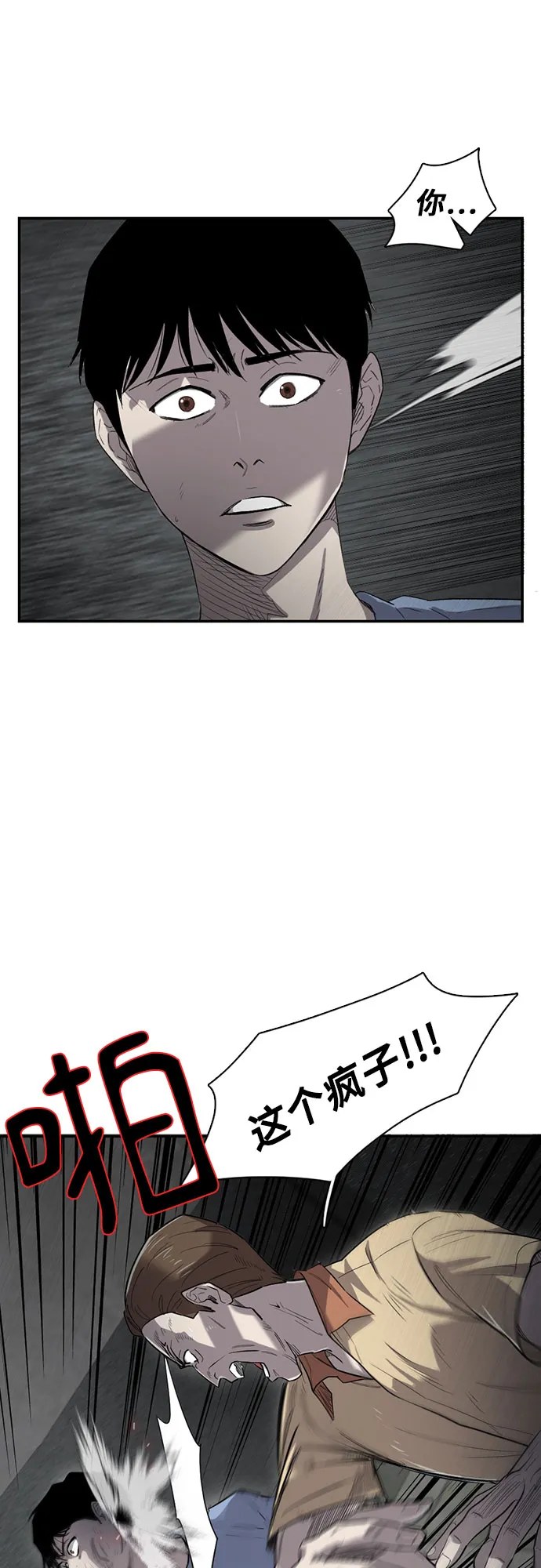 第14话 第30页