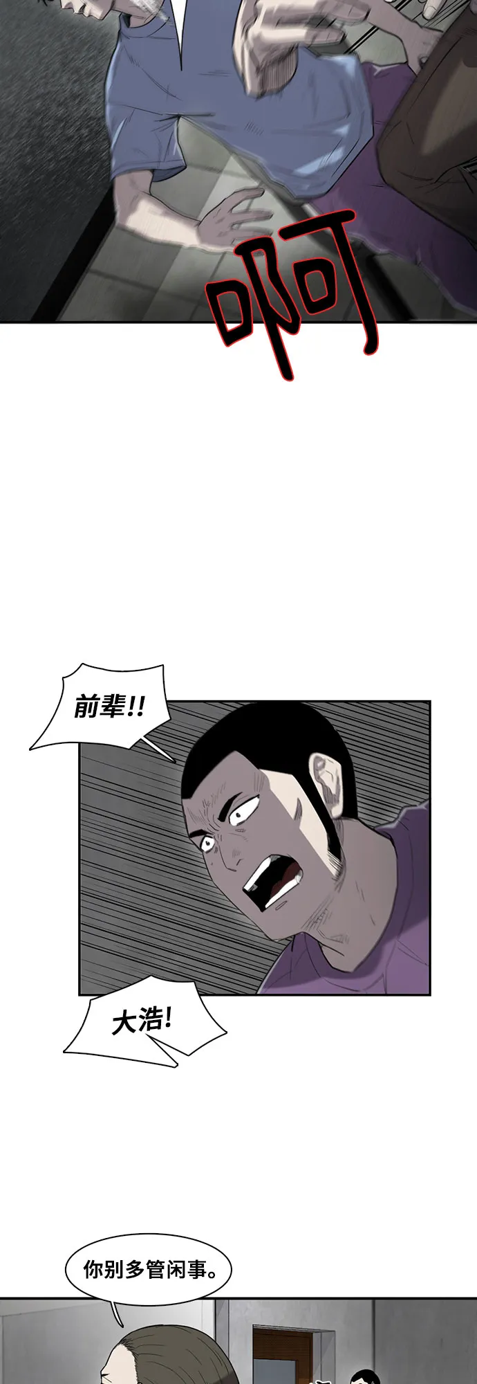 第14话 第31页