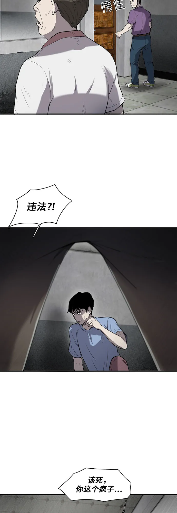 第14话 第32页