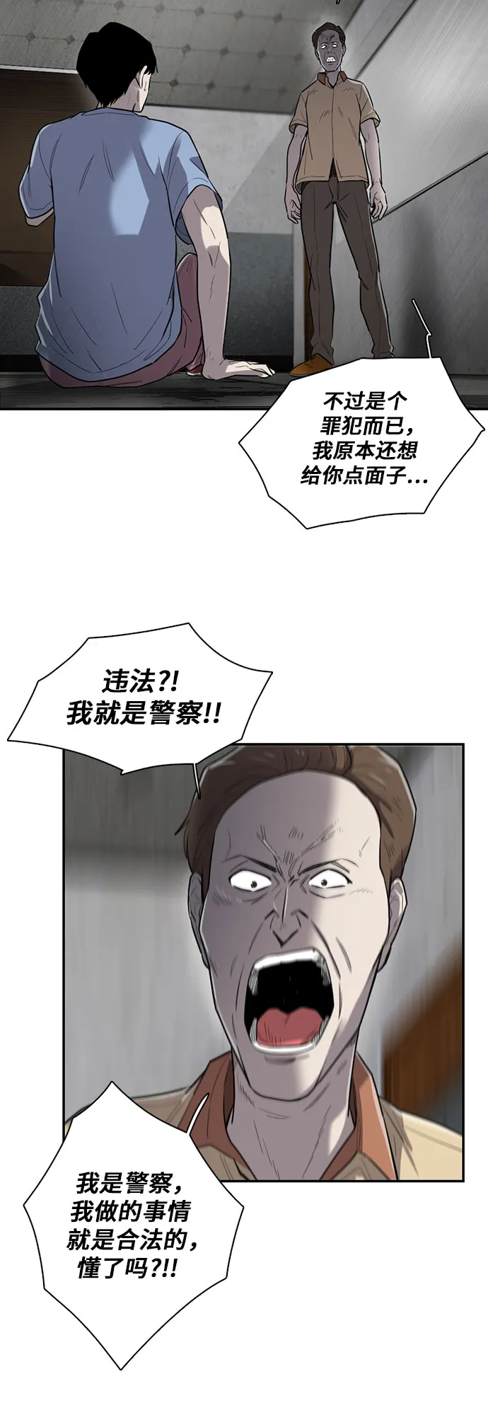 第14话 第33页