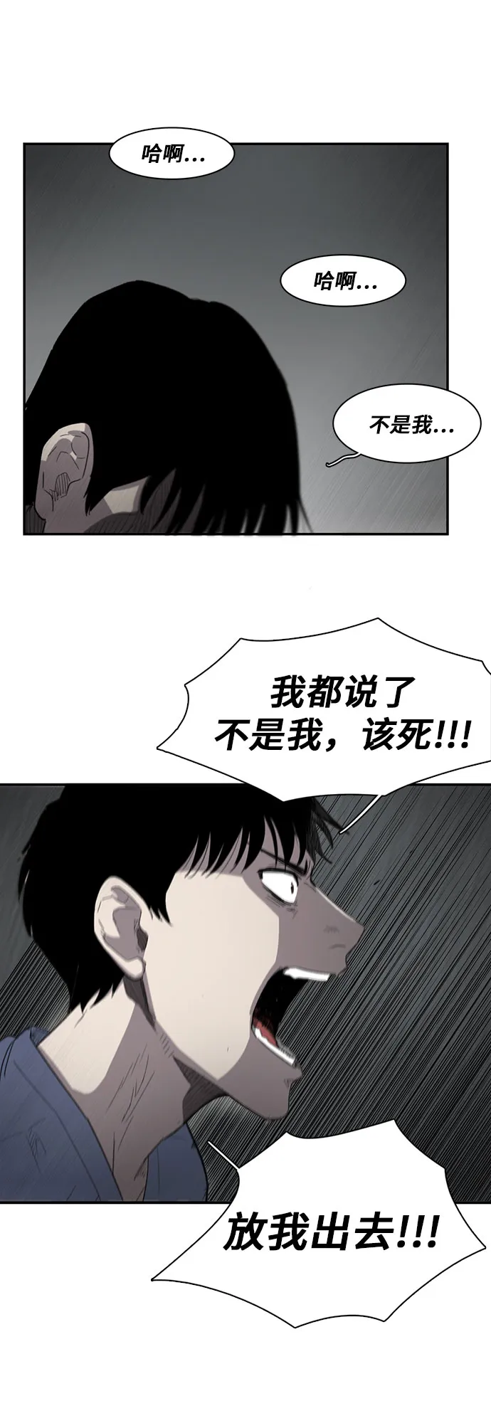 第14话 第34页