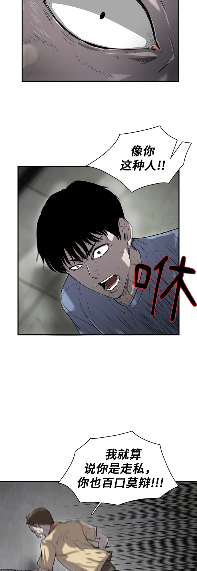 第14话 第37页