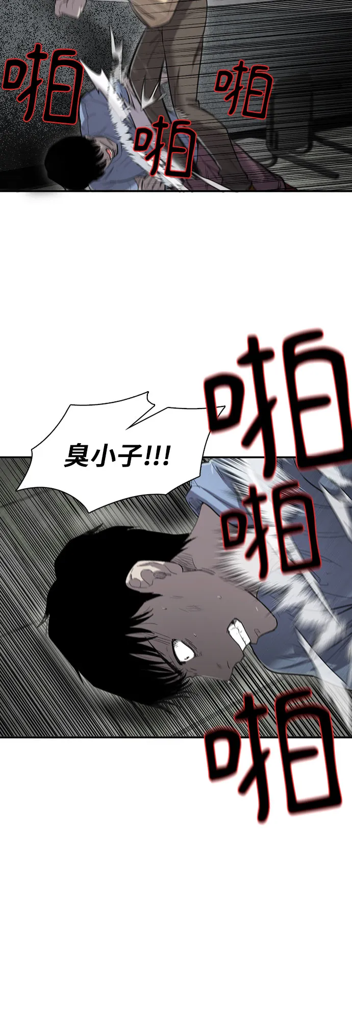 第14话 第38页