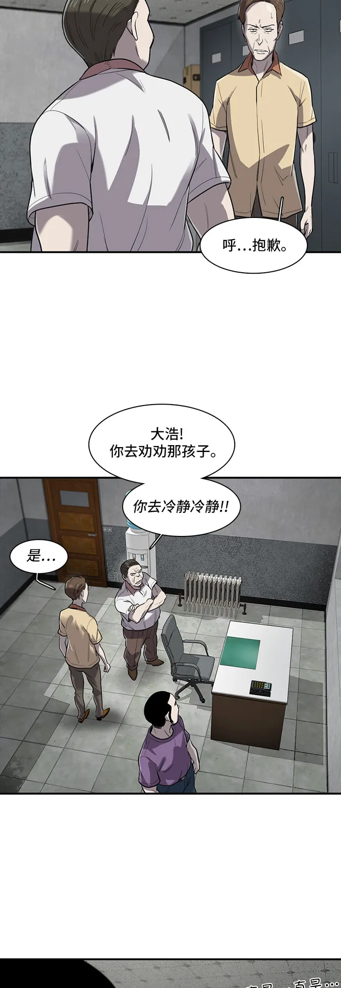 第14话 第41页