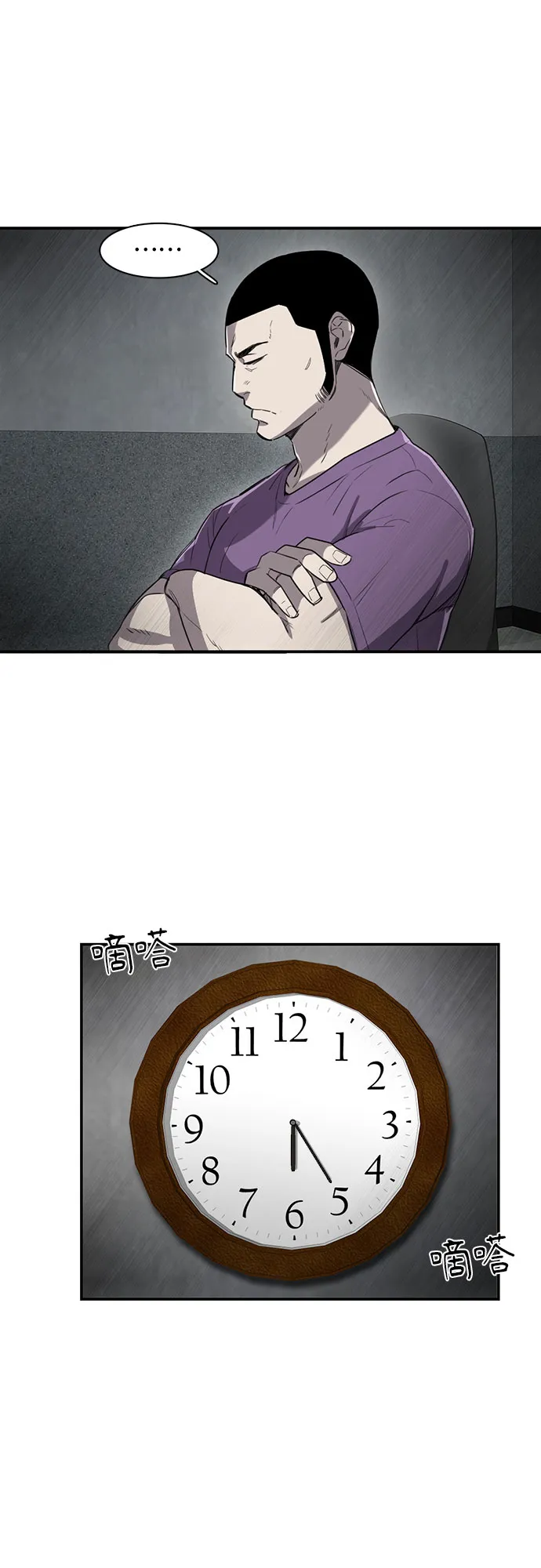 第14话 第43页