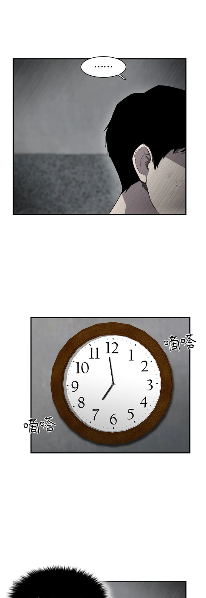 第14话 第44页